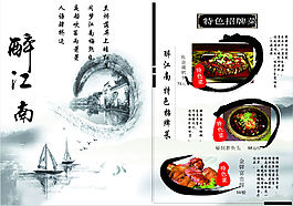 菜谱设计