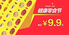 天貓?zhí)詫殞ｎ}banner直通車網(wǎng)頁設(shè)計
