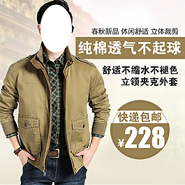 中年男裝直通車主圖