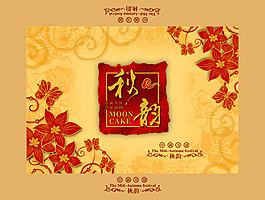 月餅盒包裝設(shè)計(jì)
