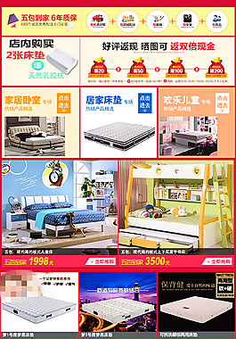 淘宝活动页面