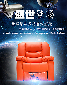 功能沙發(fā)psd素材 詳情頁(yè)