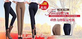 淘寶女裝褲子