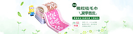 毛巾海報(bào)