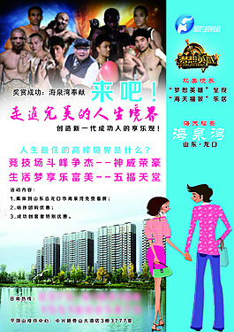 房地產(chǎn)海報