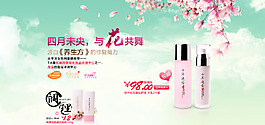 化妝品彩頁(yè)
