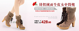 女鞋海报