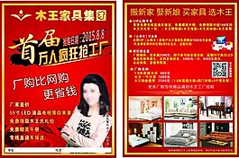 木王家具