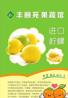 水果展板圖片