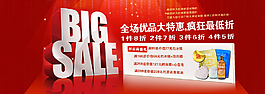 淘寶海報圖片
