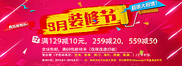 淘寶首頁(yè)海報(bào)