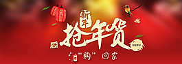 喜慶搶年貨圖片