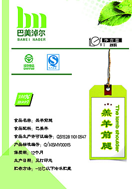 產(chǎn)品標(biāo)簽 介紹