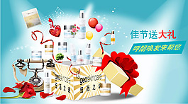 節(jié)日化妝品