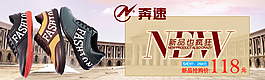 淘寶男鞋海報(bào)