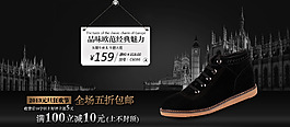 淘寶男鞋海報(bào)