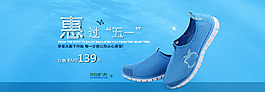 淘寶男鞋海報(bào)