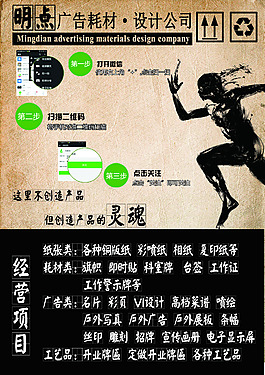 宣傳單頁