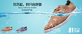 淘寶男鞋海報(bào)