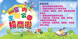主題公園 兒童游樂場