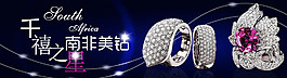 珠寶  鉆戒  banner圖片