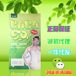 減肥產(chǎn)品
