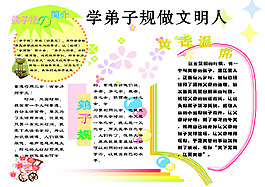 小报