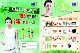 百雀羚