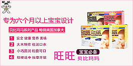 淘寶寶寶食品圖片