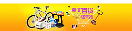 商品推銷banner圖片