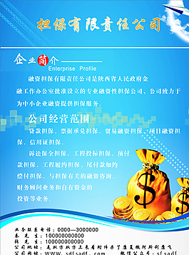 金融展架圖片