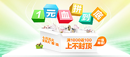 立體方塊家具打折促銷圖片