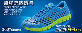 淘寶男鞋海報(bào)
