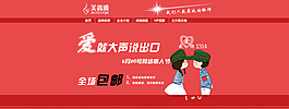 淘寶促銷海報(bào)