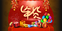 淘寶促銷海報