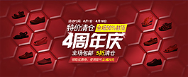 淘寶促銷海報(bào)