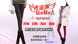 淘寶女裝海報(bào)