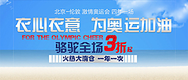 淘寶促銷海報(bào)