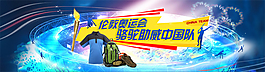淘寶促銷海報(bào)