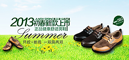 淘寶男鞋海報(bào)