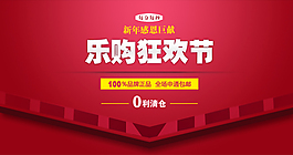 淘寶促銷海報