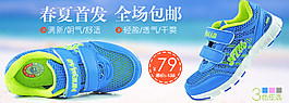 淘宝女鞋海报