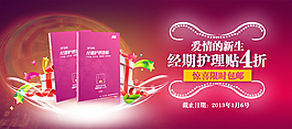 淘寶促銷海報