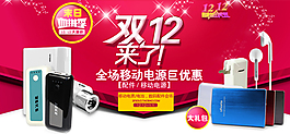 淘寶促銷海報(bào)