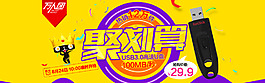 淘寶海報(bào)