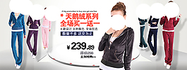 淘寶女裝海報(bào)