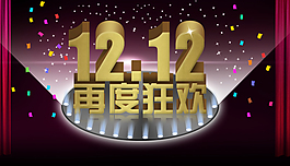淘寶促銷海報