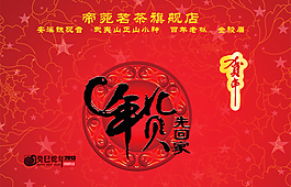 淘寶促銷海報