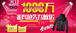 淘寶促銷海報