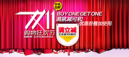 淘寶促銷海報(bào)